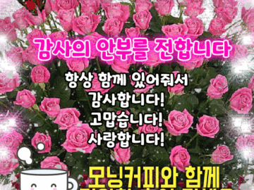 π μΈμ λ λ°κ°μ΄ μ¬λ