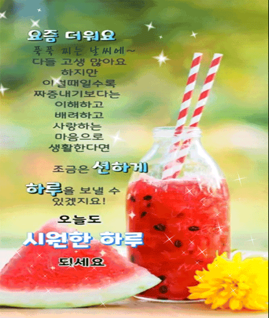 π λ°°λ €κ° μλ¦λ€μ΄ μ¬λ