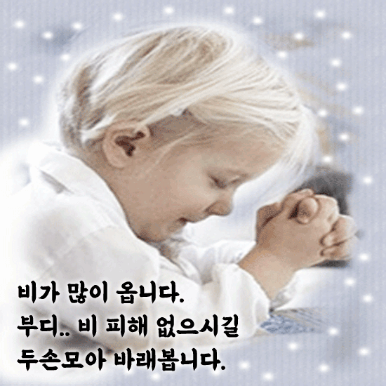 ☔ 오늘 힘들어하는 당신에게