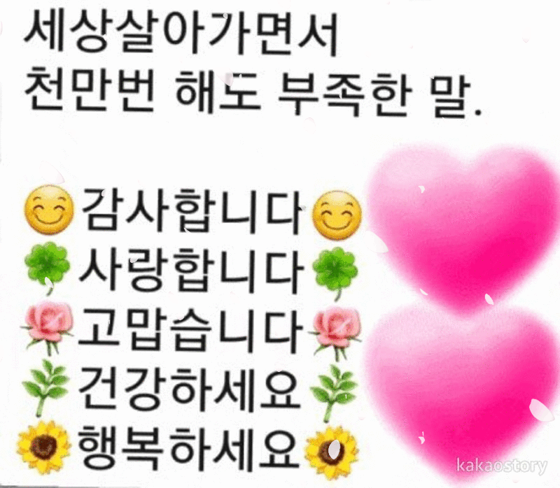 π μΈμ λ κΈ°λΆ μ’μ λ§λ€