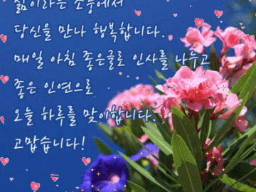 π μ°λ¦¬ μ’μ μΉκ΅¬ ν λμ??