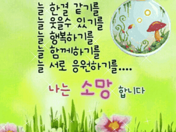 💘 한결같은 마음과 따뜻한 만남