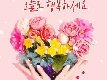 ๐ ํ๋ณตํด์ก์ผ๋ฉด ์ข๊ฒ ๋ค