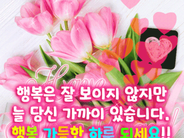 💟 당신이 행복하면 좋겠습니다