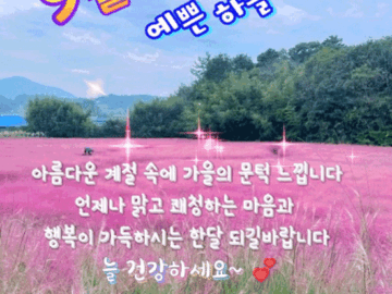 π λ§μμ΄ λ¨Έλ¬΄λ κ³³μ