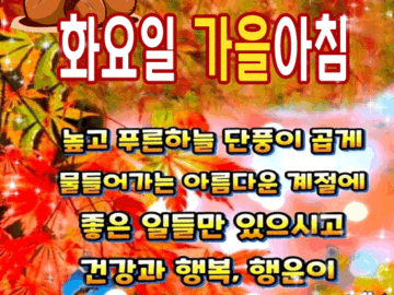 π» μμΉ¨μ μ¬λ κΈ°λ