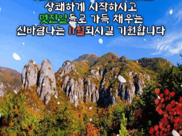 π λ§μμ΄ λ¨Έλ¬΄λ κ³³μ