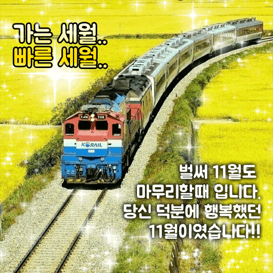 π μΈμ κΈλ°©κ°λ€