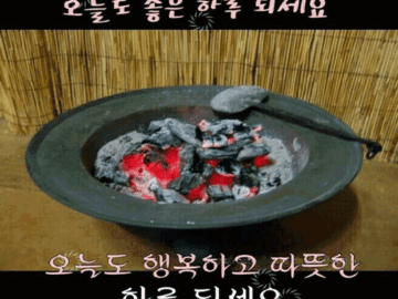 π μΈμμ΄ λ°λ»ν΄μ§λ 3μ΄μ λΉλ°