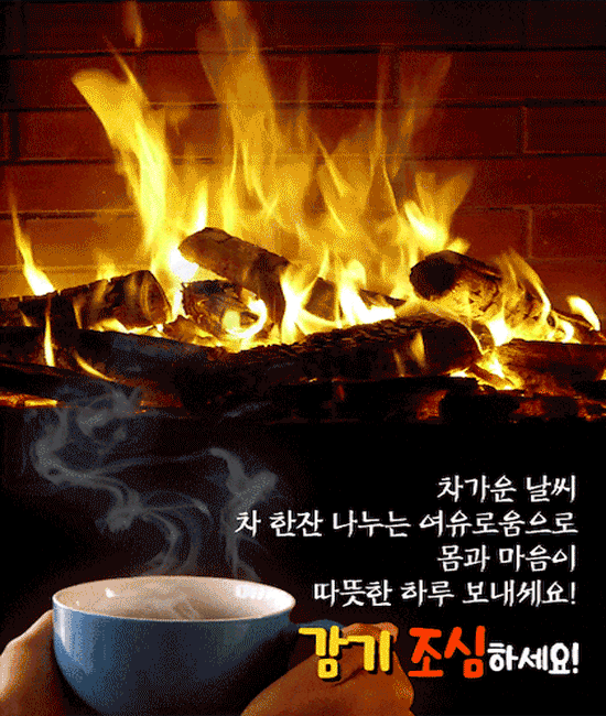 ☕ 차 한잔 하실래요?