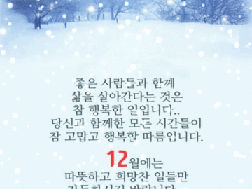 π 12μμ μ¬λμ νΈμ§λ₯Ό..