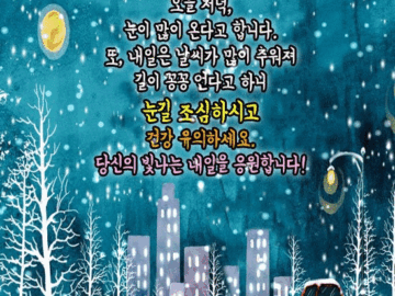 π 겨μΈμ΄ κ·Έλ €μ€ νμ 그리μ