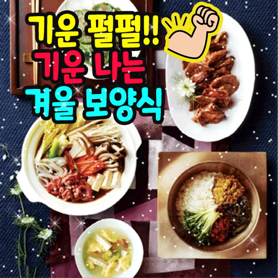 ๐ ๊ธฐ์ด ๋๋ ๊ฒจ์ธ ๋ณด์์