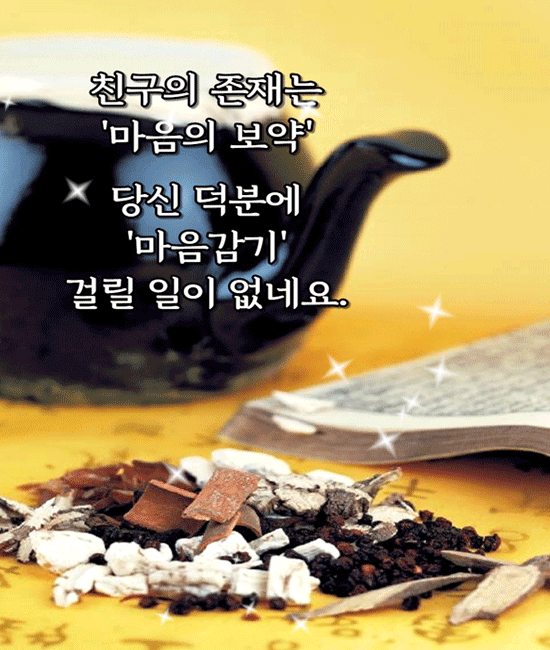 ☘️ 멋진 친구야