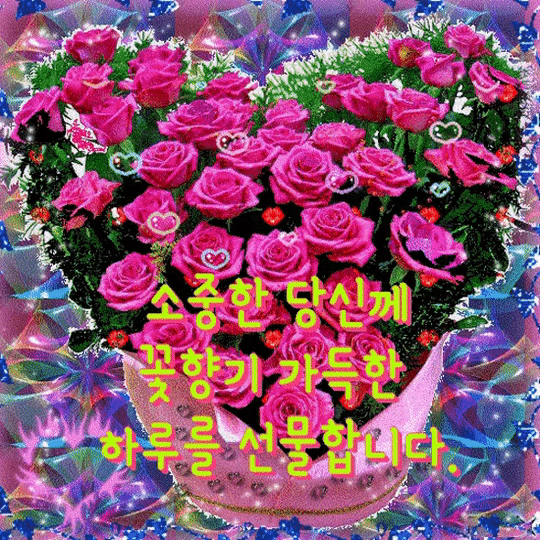 내 마음을 선물할 수 있다면