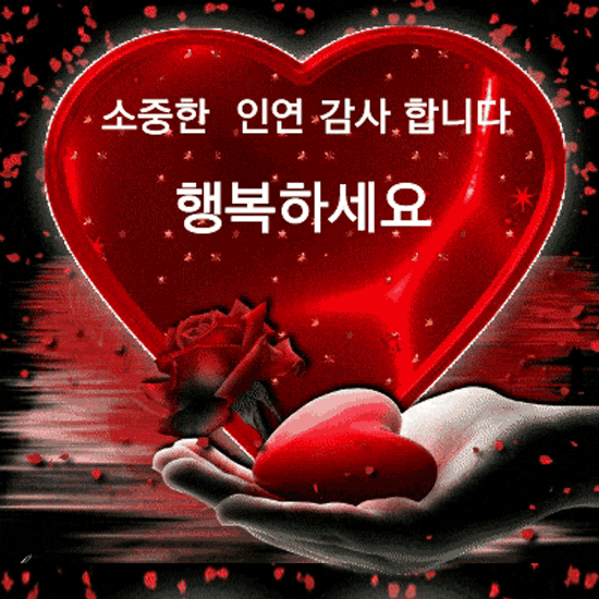 함께 있으면 좋은 사람